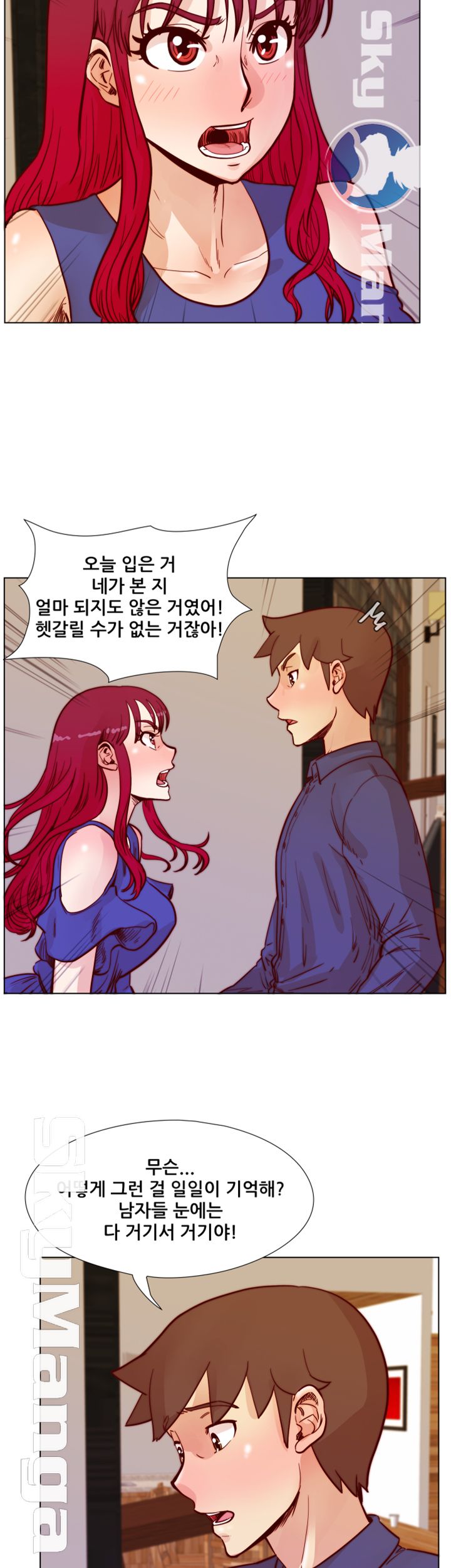 Alumni Association Raw Chapter 49 Page 17