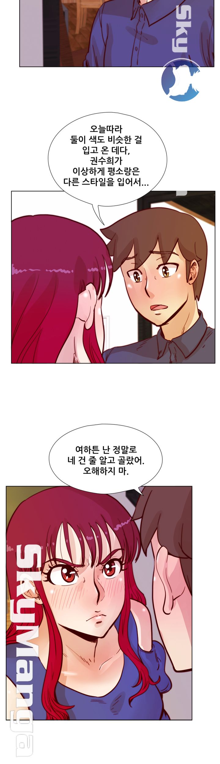 Alumni Association Raw Chapter 49 Page 18