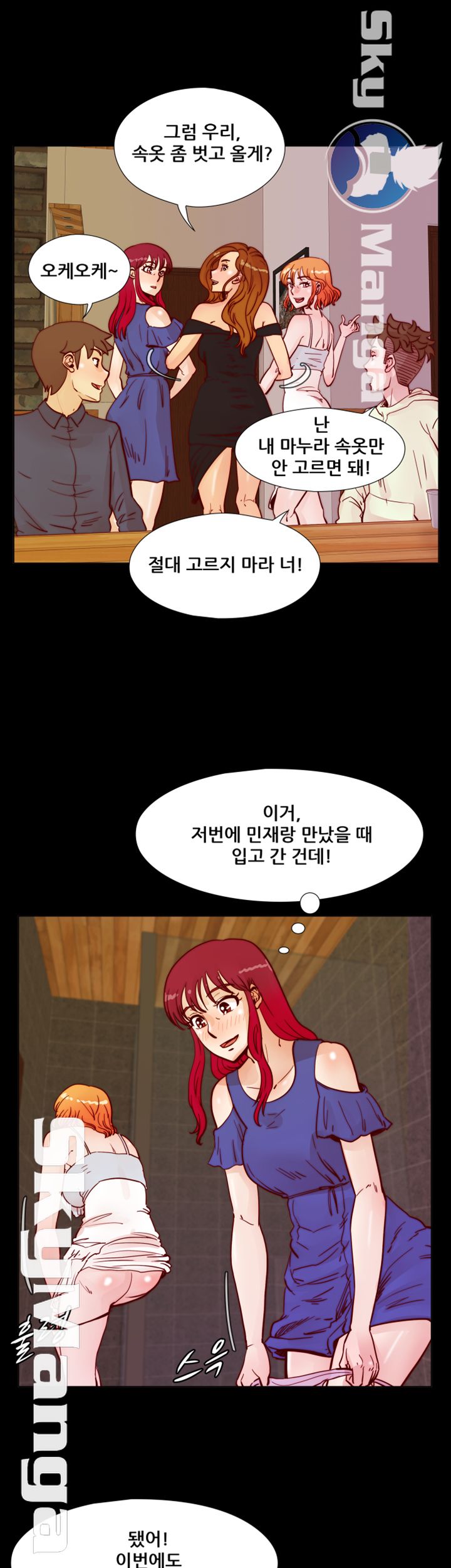 Alumni Association Raw Chapter 49 Page 2
