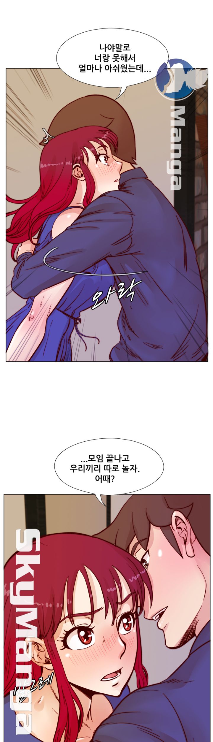 Alumni Association Raw Chapter 49 Page 20