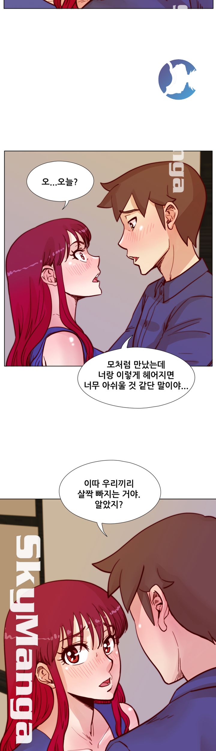 Alumni Association Raw Chapter 49 Page 21