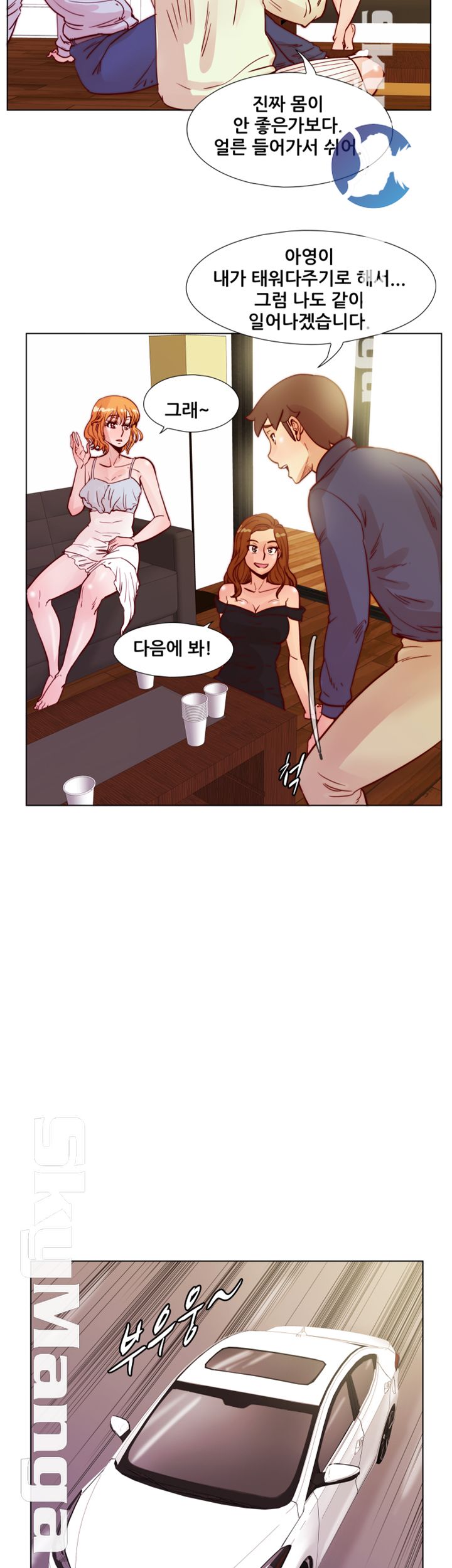 Alumni Association Raw Chapter 49 Page 23
