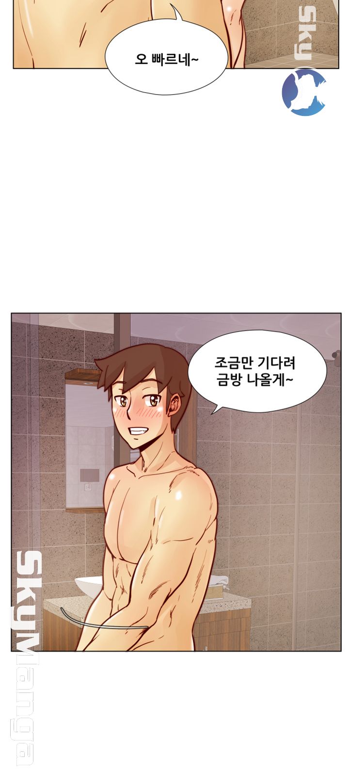 Alumni Association Raw Chapter 49 Page 25