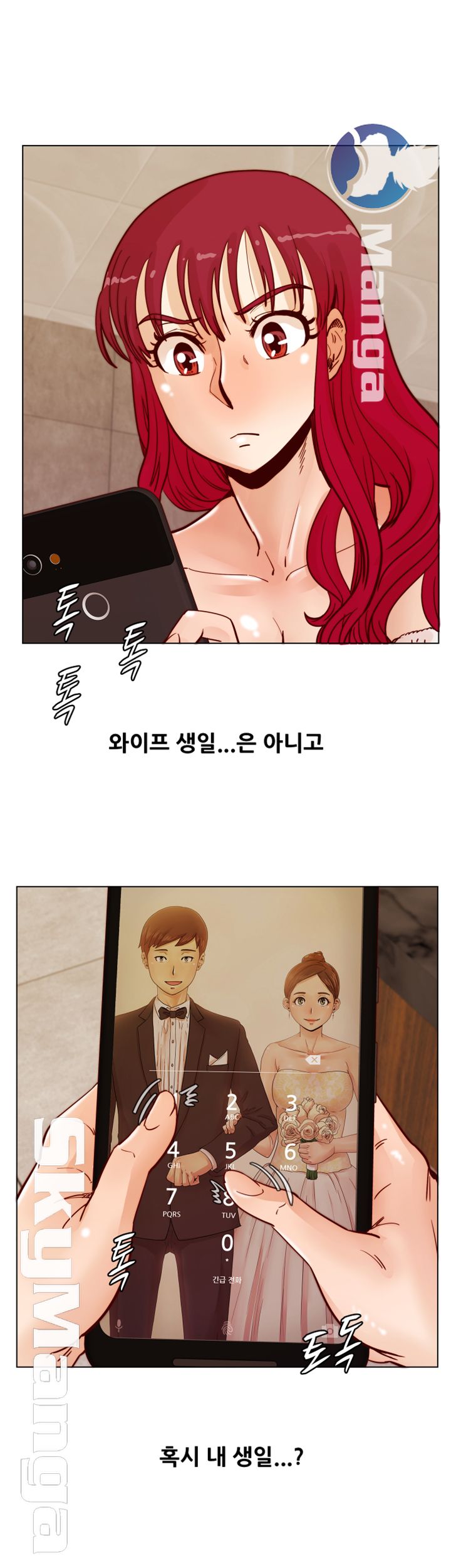 Alumni Association Raw Chapter 49 Page 30