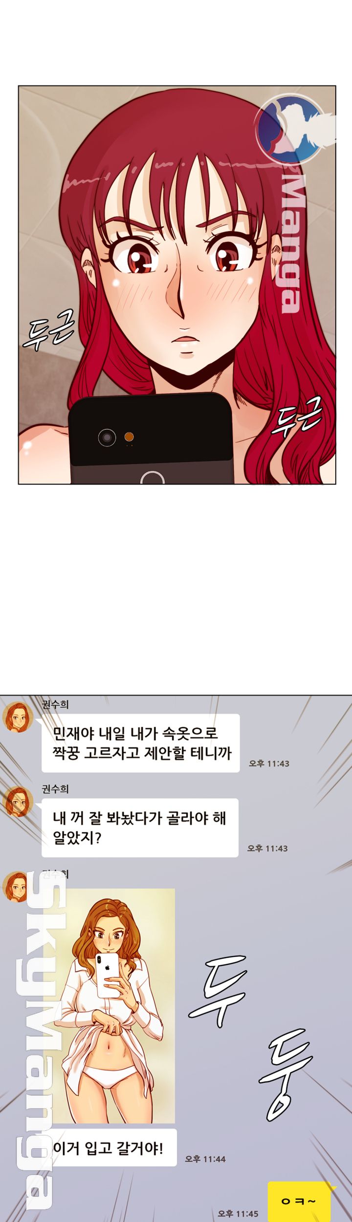 Alumni Association Raw Chapter 49 Page 32