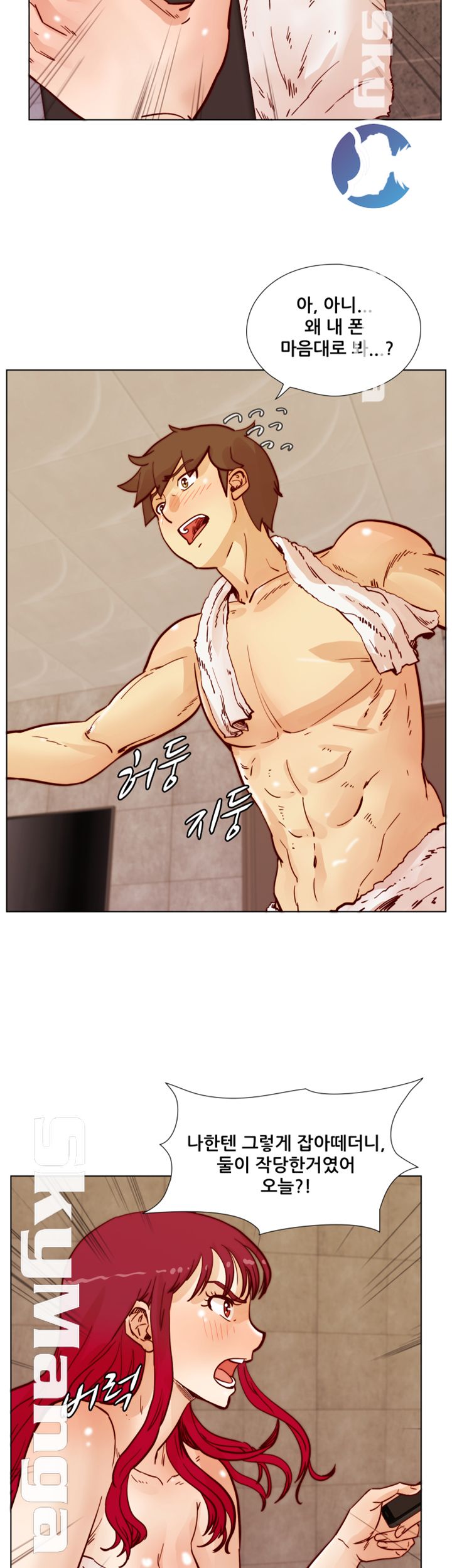 Alumni Association Raw Chapter 49 Page 35