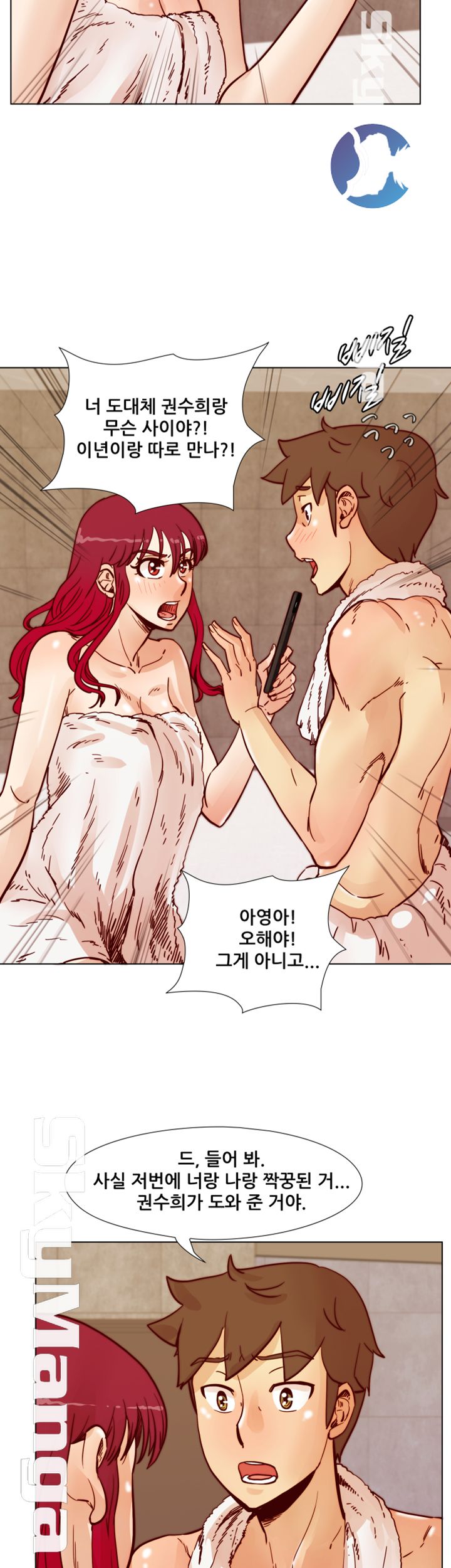 Alumni Association Raw Chapter 49 Page 36