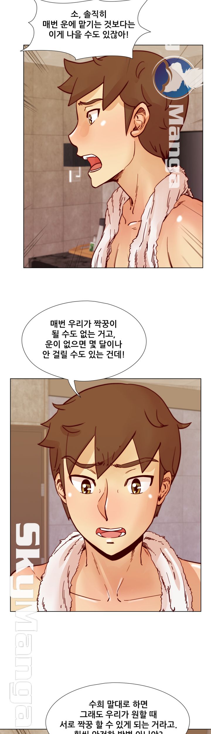 Alumni Association Raw Chapter 49 Page 39