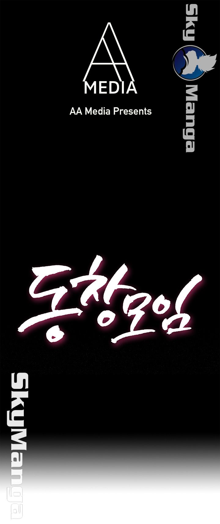 Alumni Association Raw Chapter 5 Page 1