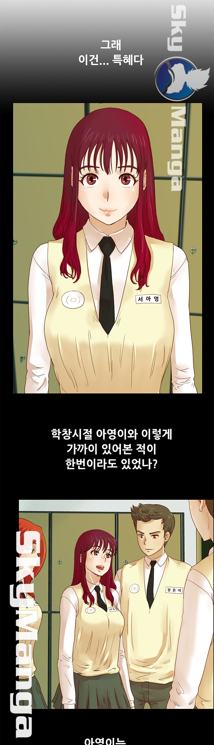 Alumni Association Raw Chapter 5 Page 10