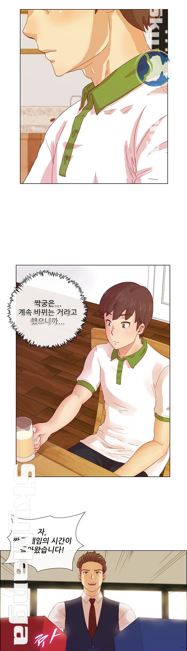Alumni Association Raw Chapter 5 Page 15
