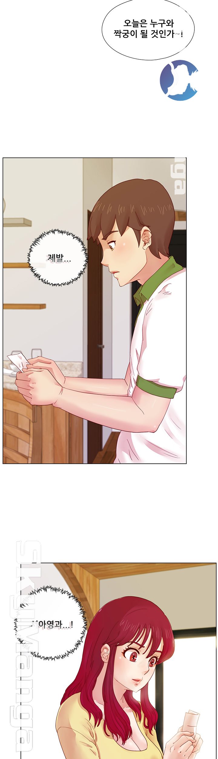 Alumni Association Raw Chapter 5 Page 17