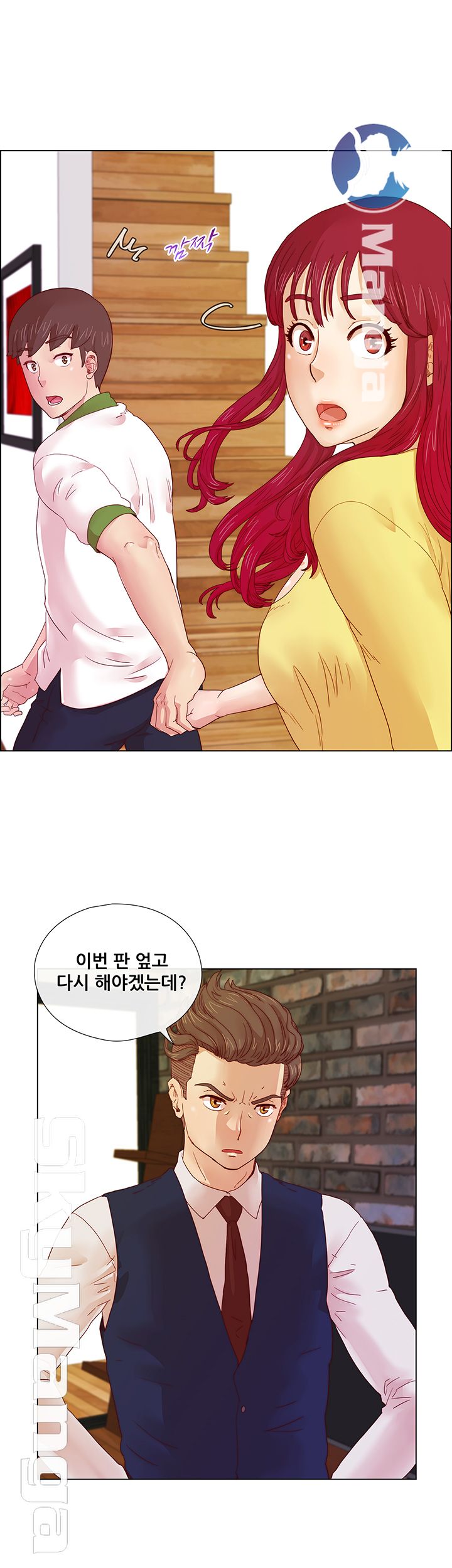 Alumni Association Raw Chapter 5 Page 24