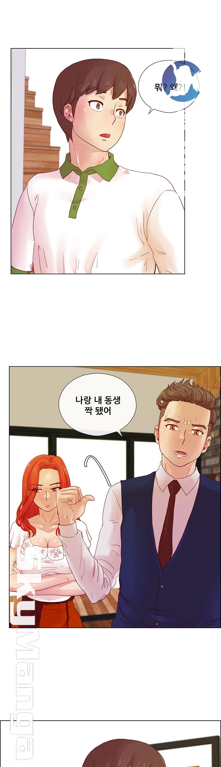 Alumni Association Raw Chapter 5 Page 25