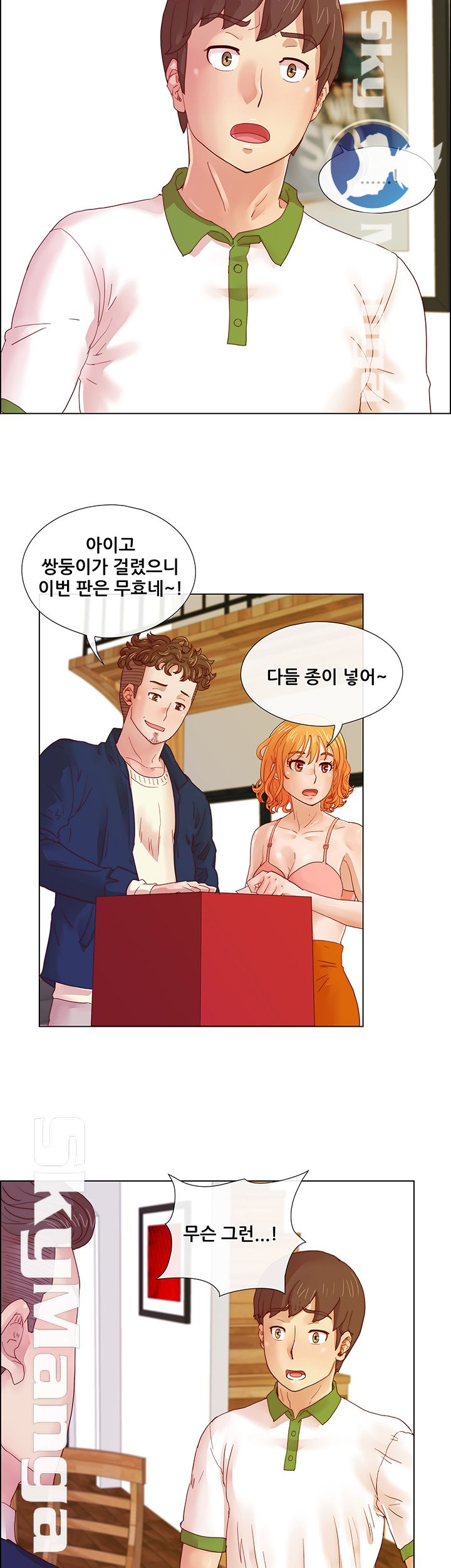 Alumni Association Raw Chapter 5 Page 26