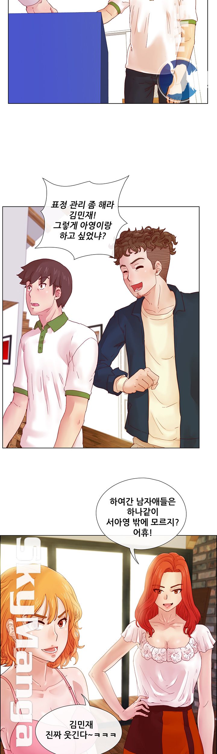 Alumni Association Raw Chapter 5 Page 30
