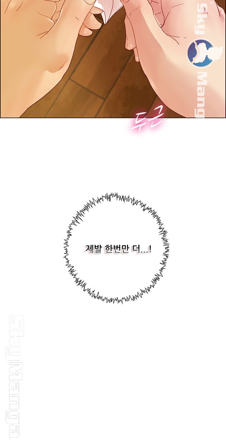 Alumni Association Raw Chapter 5 Page 33