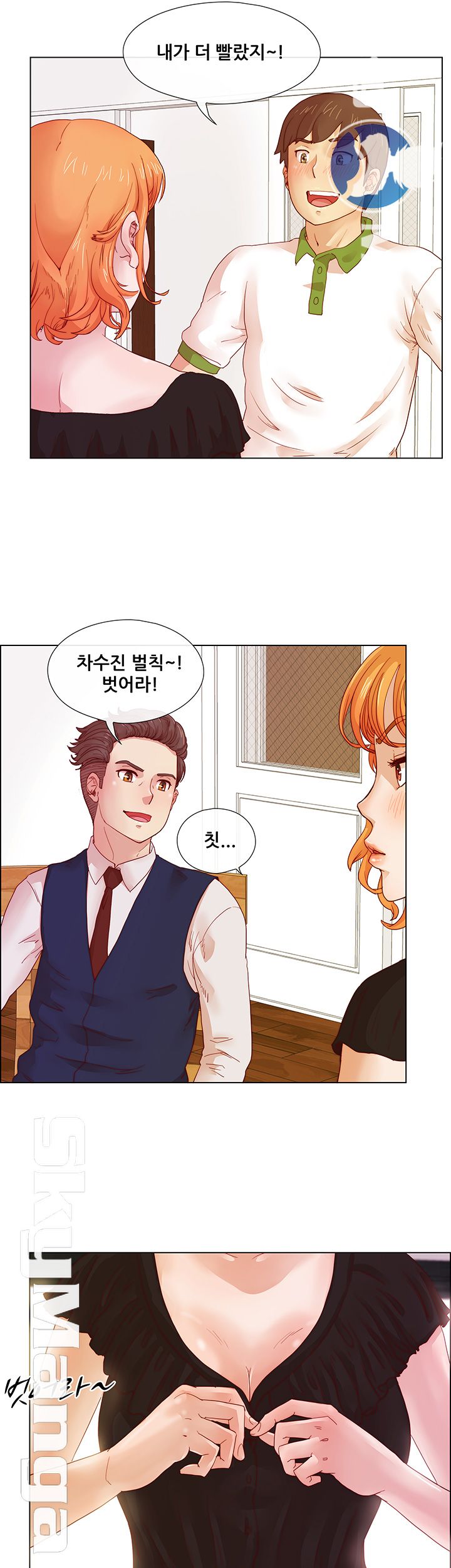 Alumni Association Raw Chapter 5 Page 4