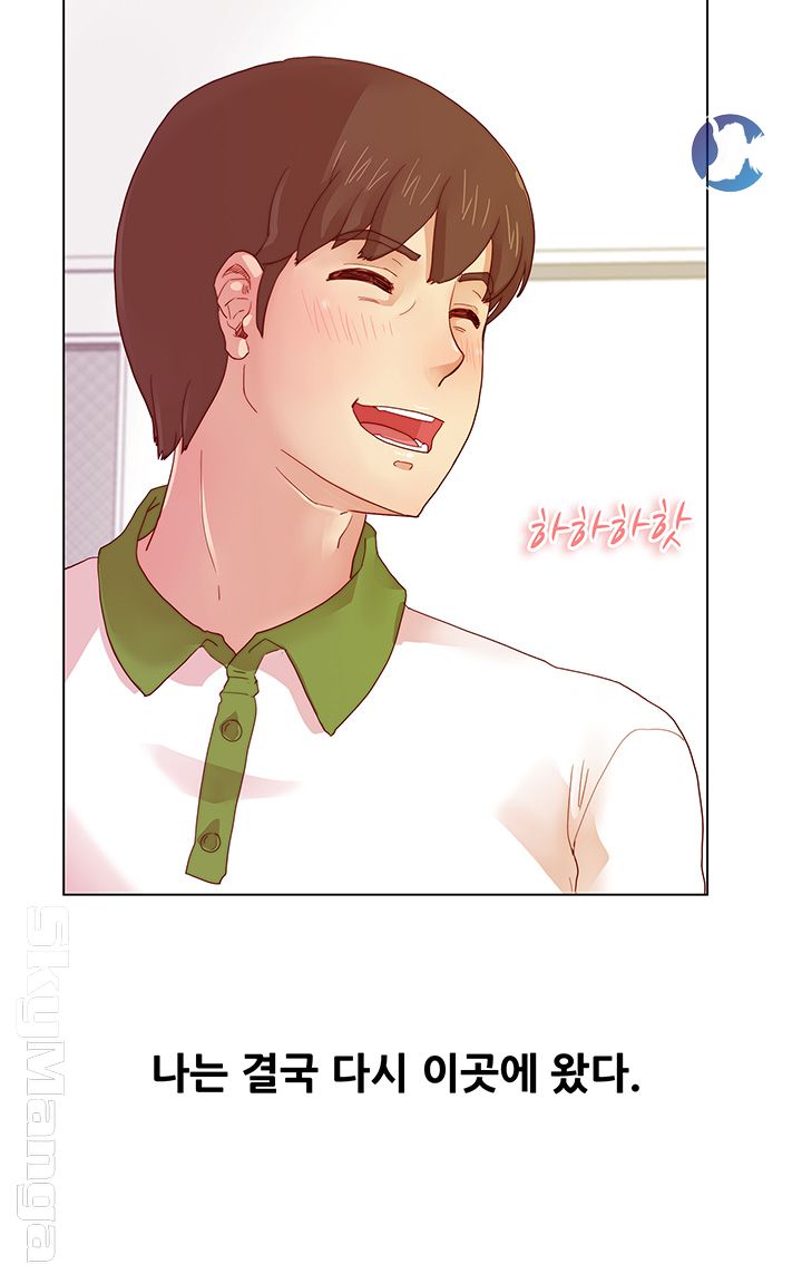 Alumni Association Raw Chapter 5 Page 6