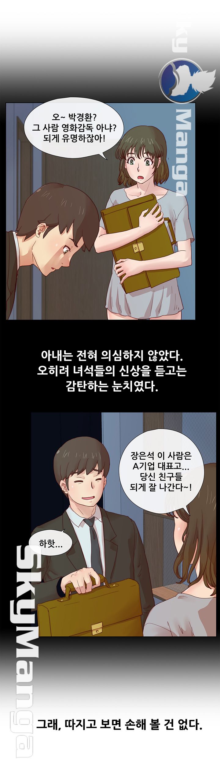 Alumni Association Raw Chapter 5 Page 7