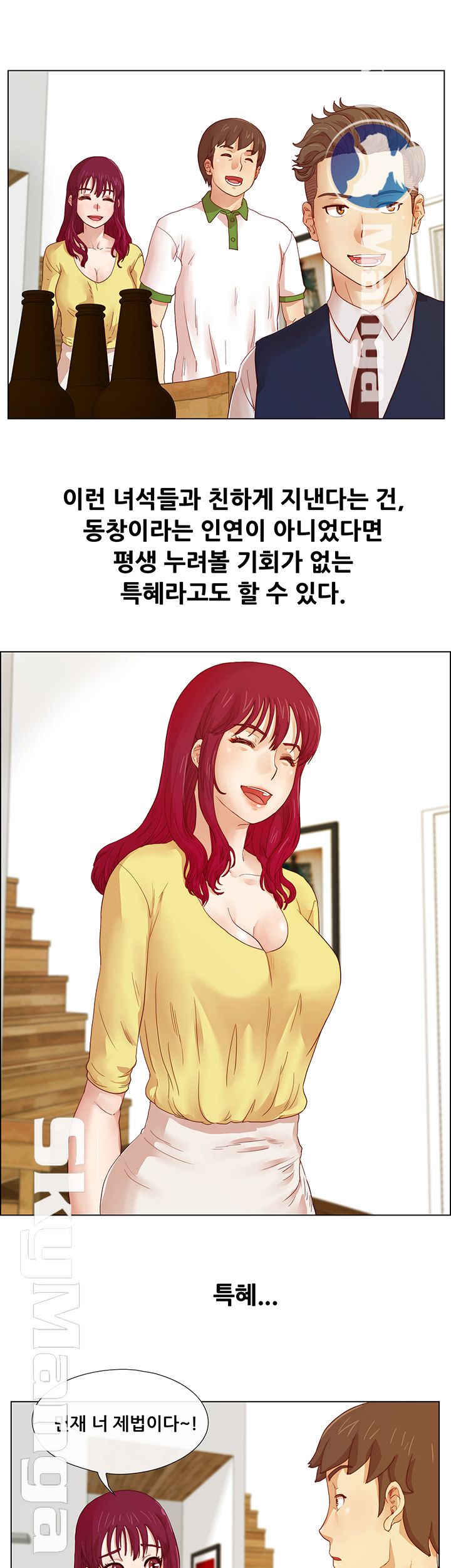 Alumni Association Raw Chapter 5 Page 8