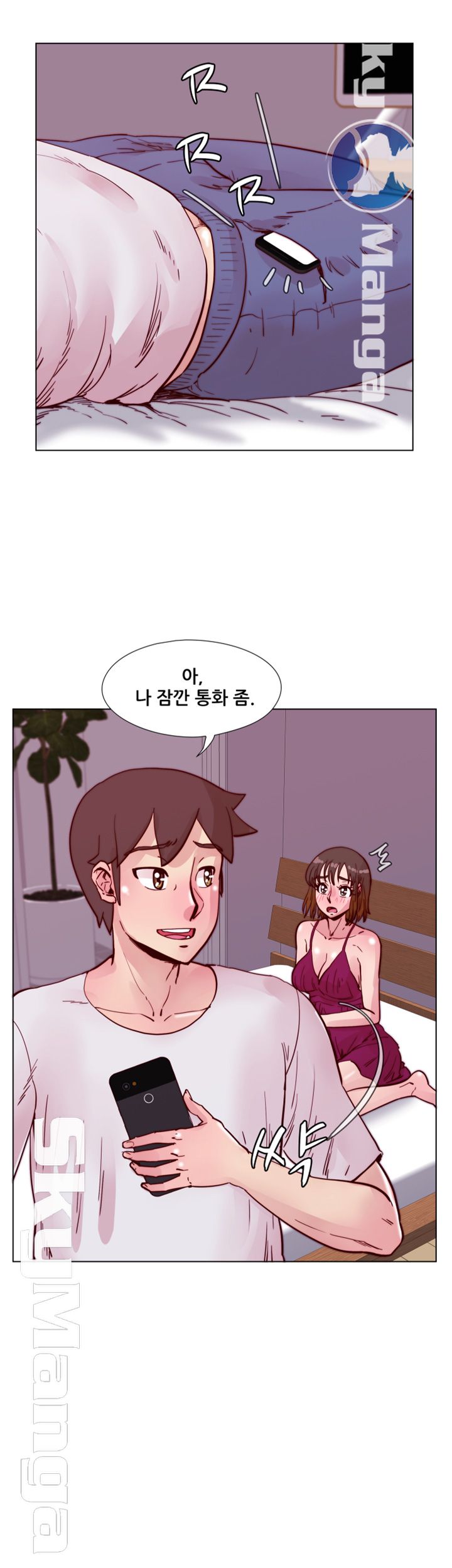 Alumni Association Raw Chapter 50 Page 16
