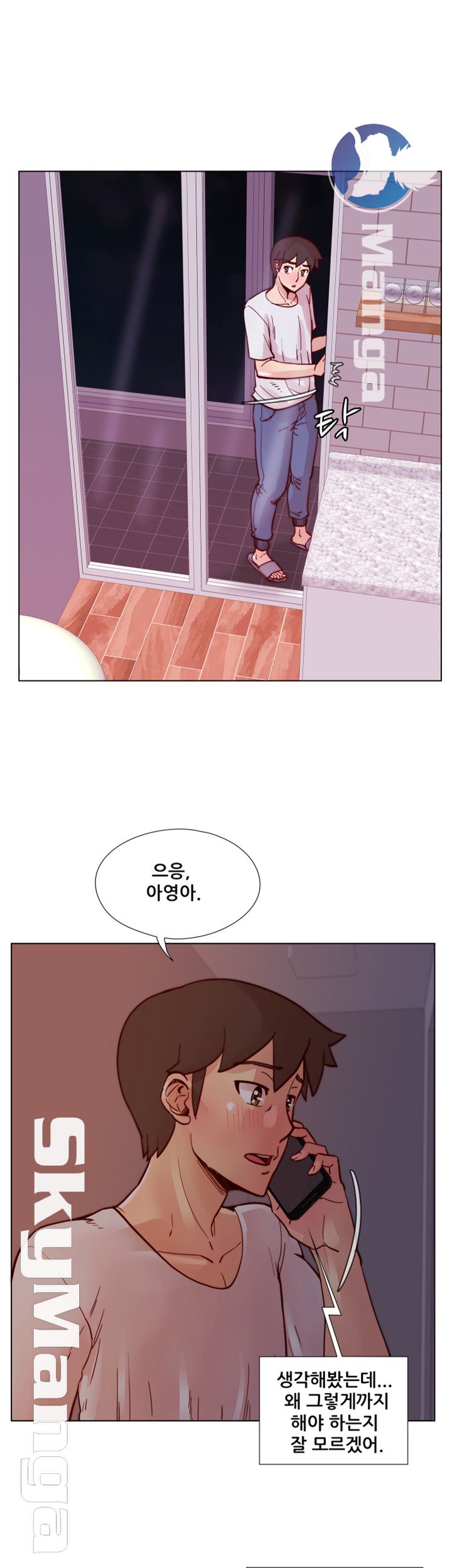 Alumni Association Raw Chapter 50 Page 17