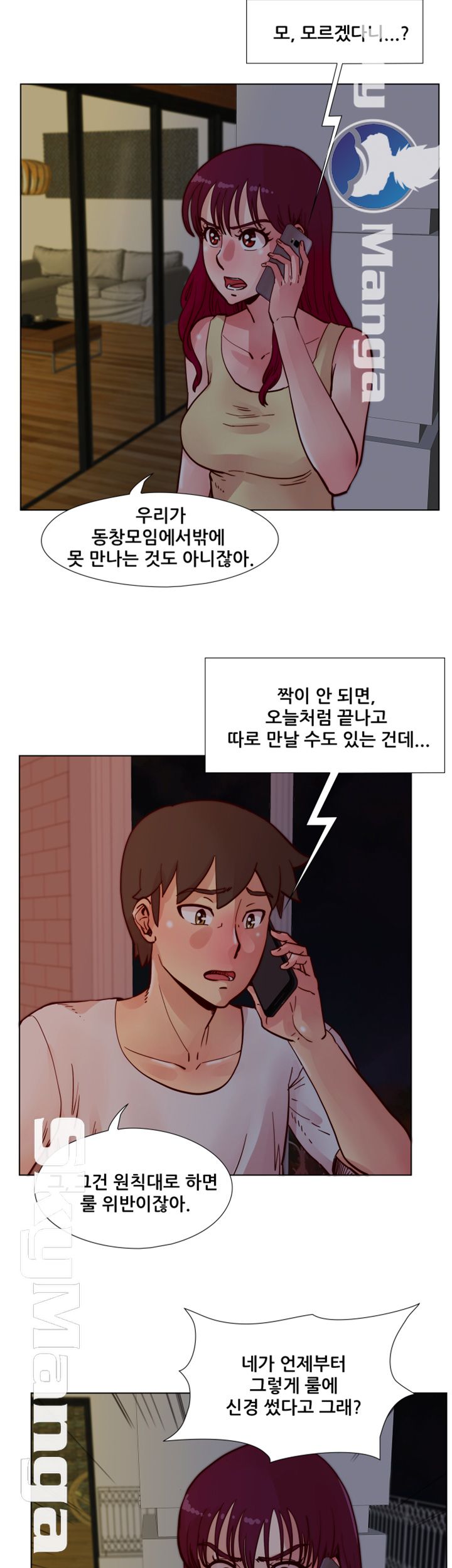 Alumni Association Raw Chapter 50 Page 18