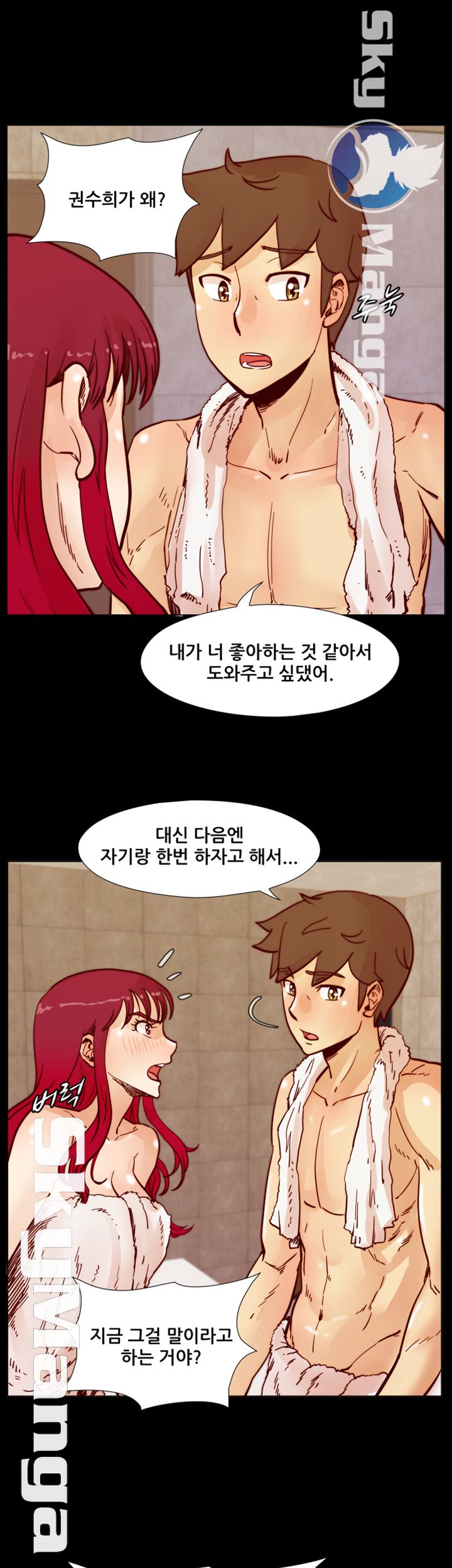 Alumni Association Raw Chapter 50 Page 2