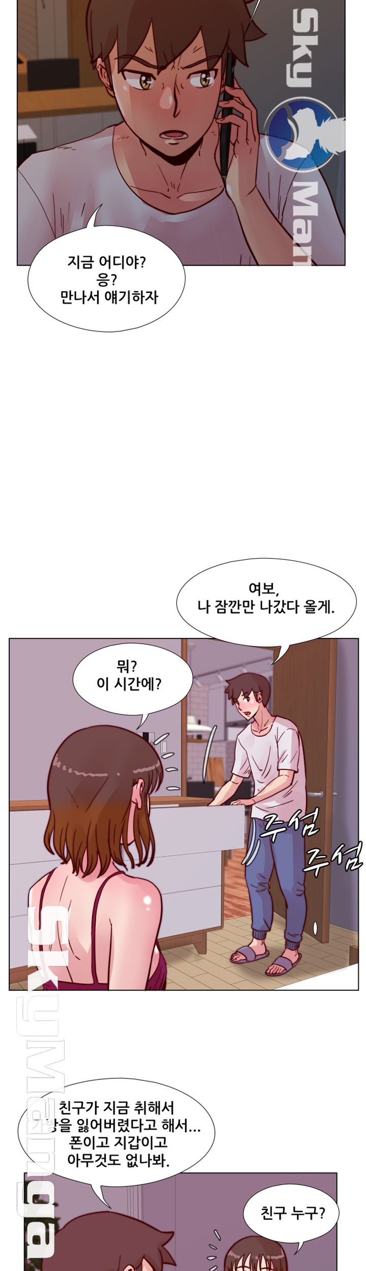 Alumni Association Raw Chapter 50 Page 24