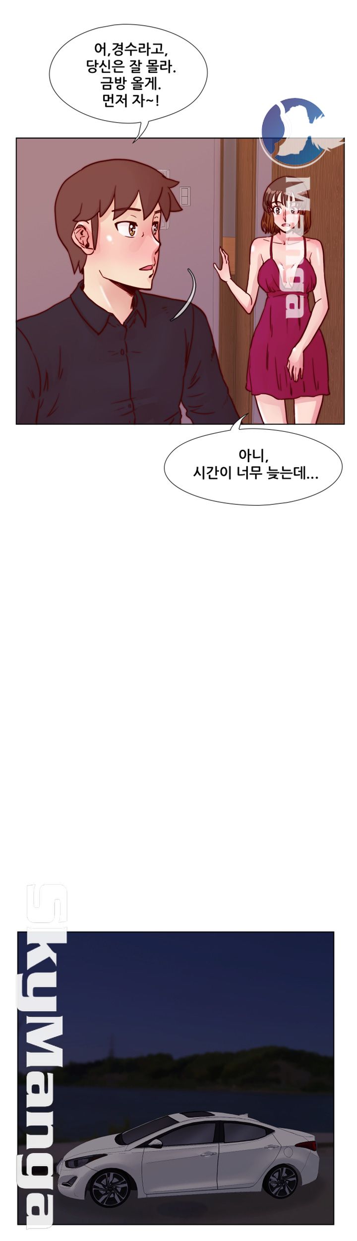 Alumni Association Raw Chapter 50 Page 26