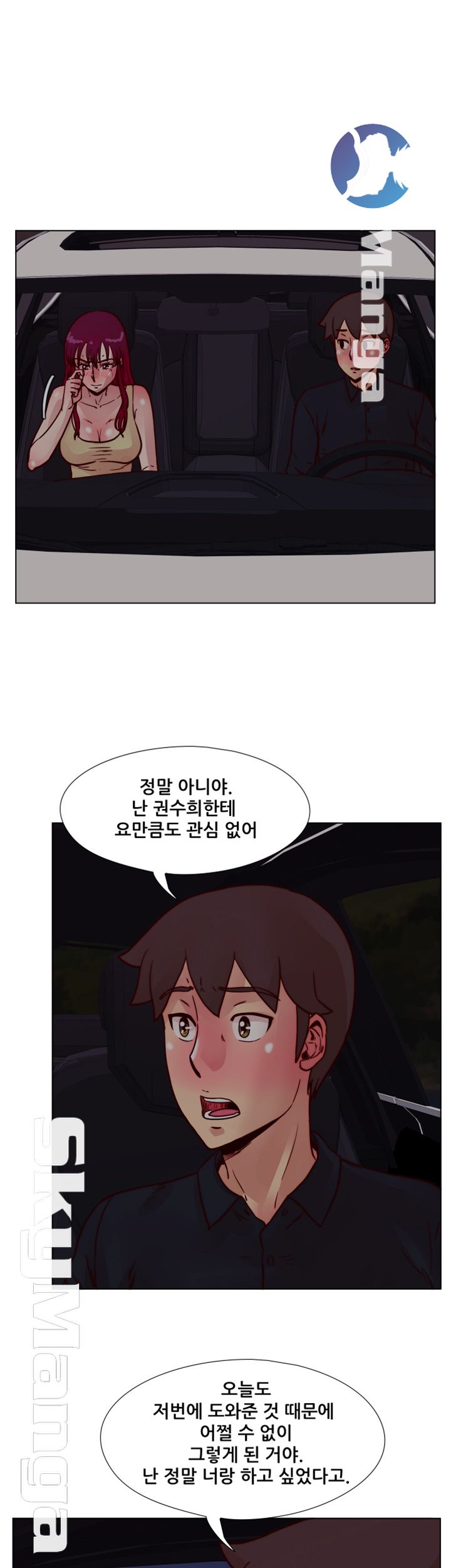 Alumni Association Raw Chapter 50 Page 27
