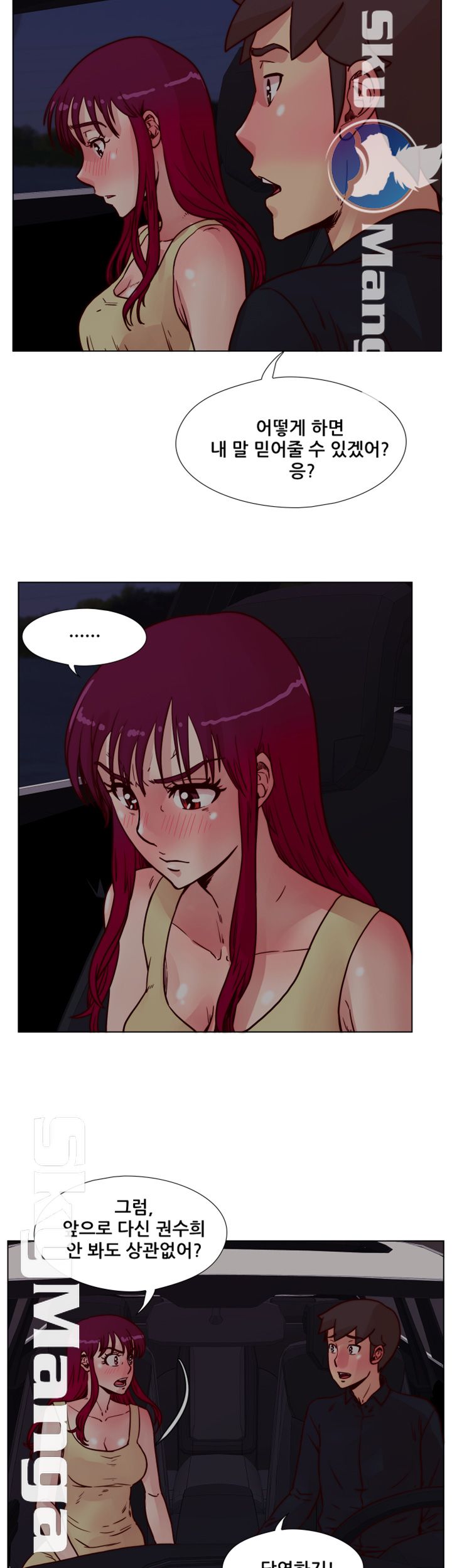 Alumni Association Raw Chapter 50 Page 28