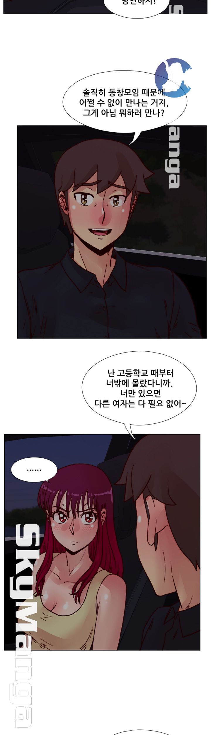 Alumni Association Raw Chapter 50 Page 29