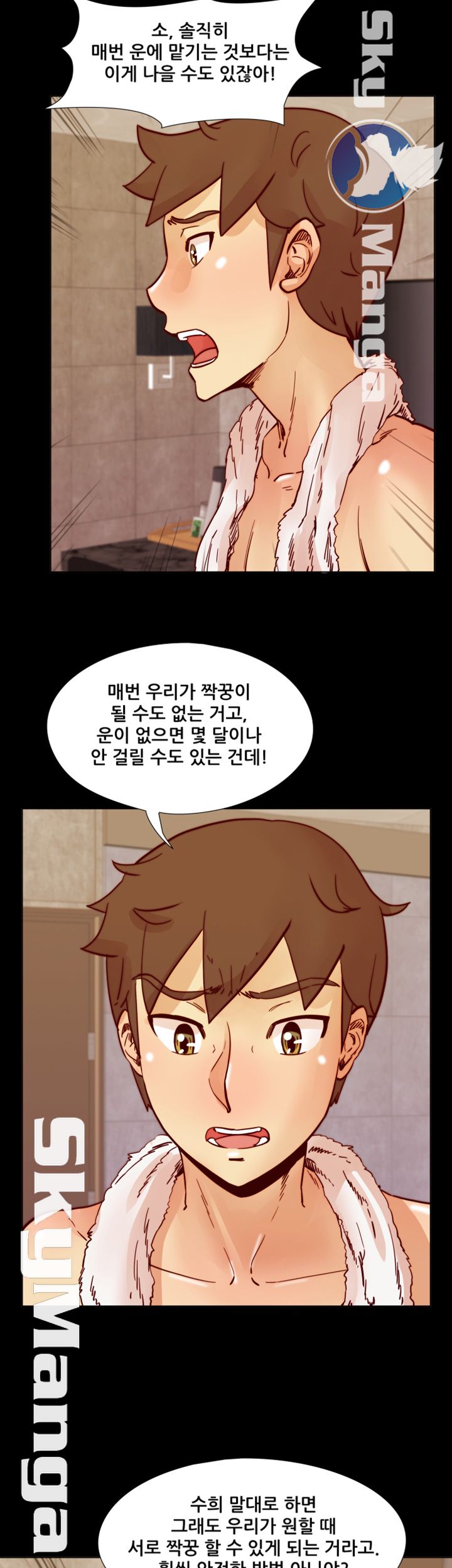 Alumni Association Raw Chapter 50 Page 3