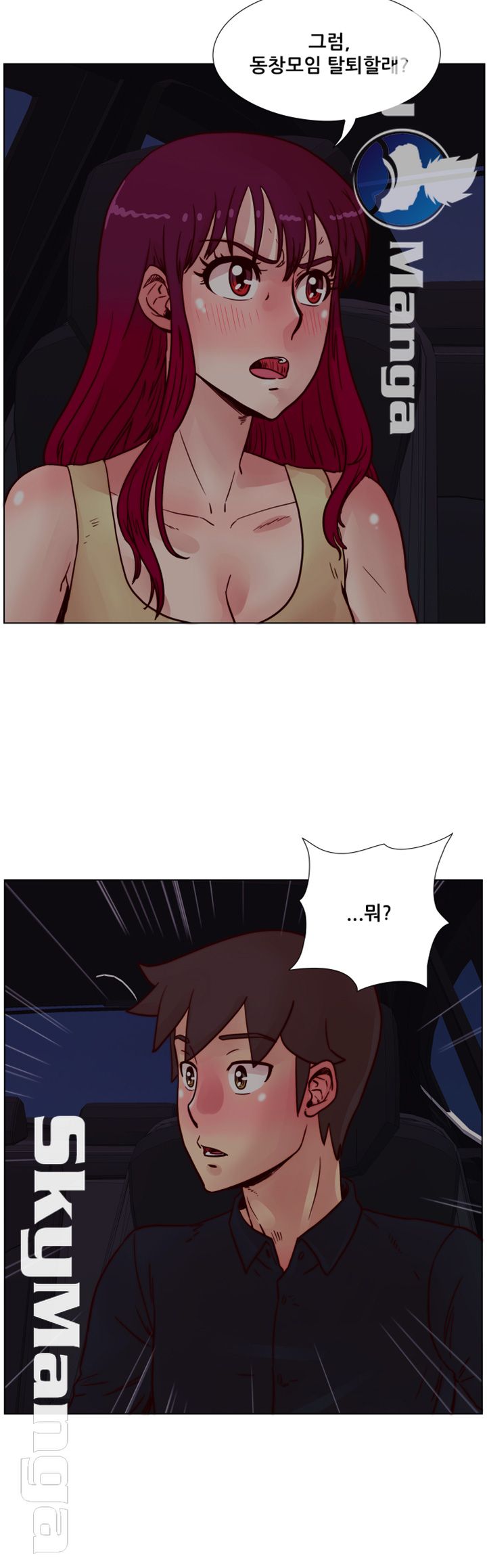 Alumni Association Raw Chapter 50 Page 30