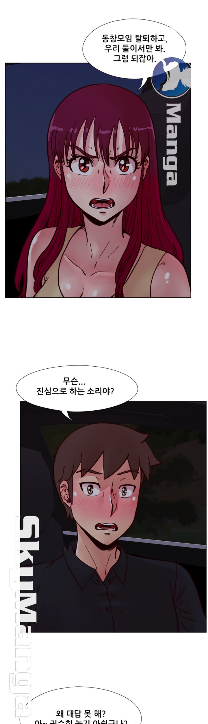 Alumni Association Raw Chapter 50 Page 31