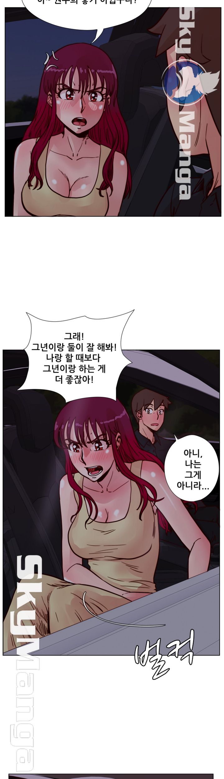 Alumni Association Raw Chapter 50 Page 32