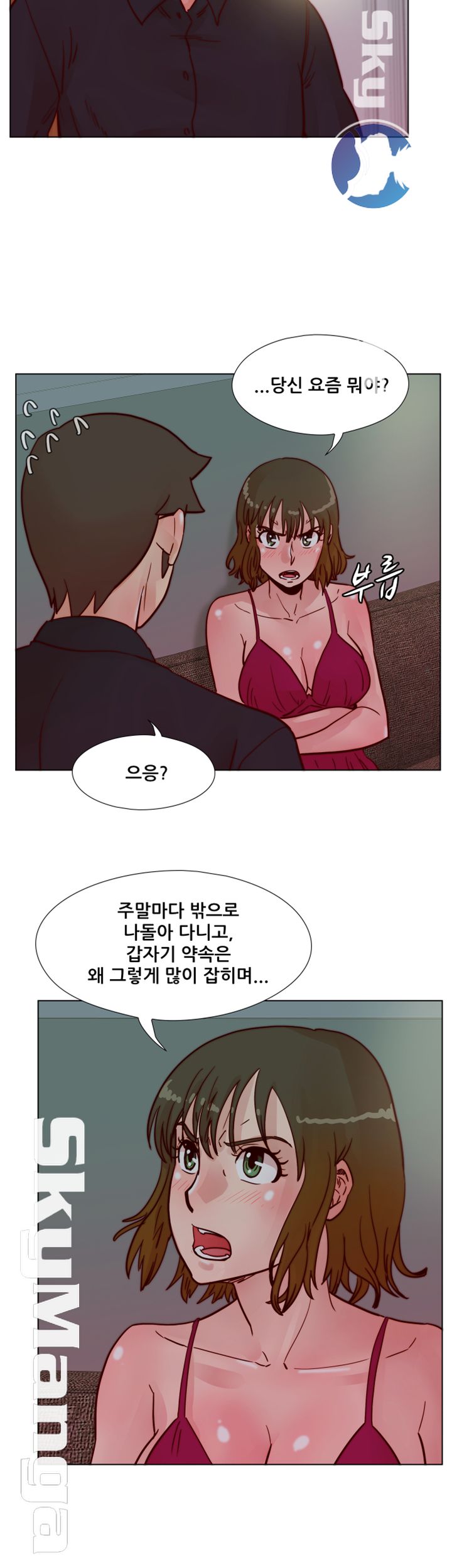 Alumni Association Raw Chapter 50 Page 38