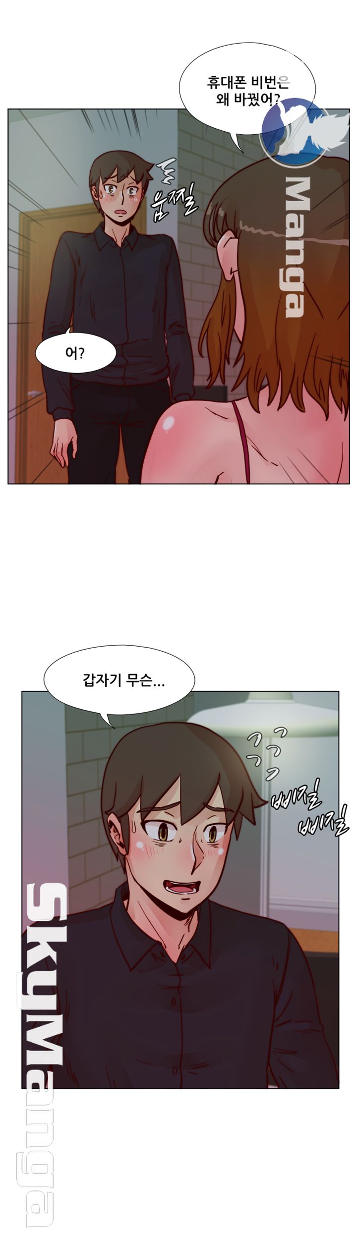 Alumni Association Raw Chapter 50 Page 39