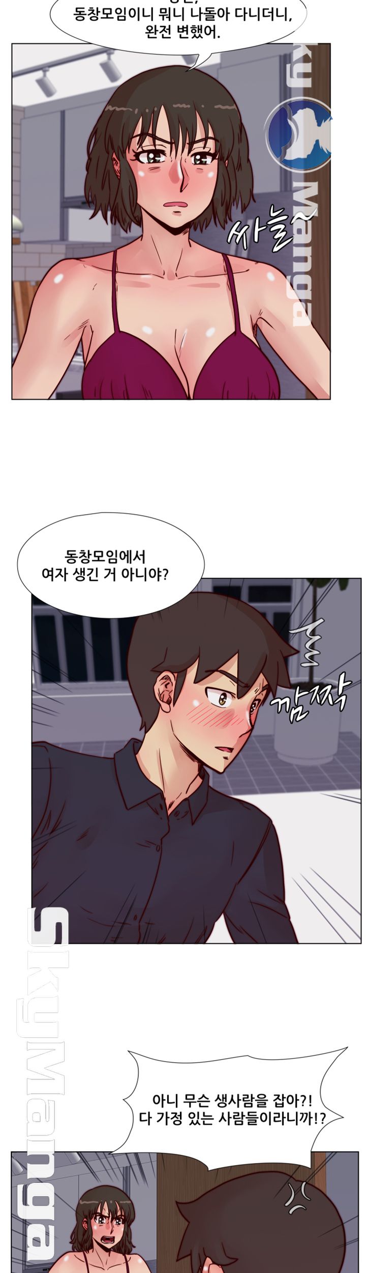 Alumni Association Raw Chapter 51 Page 10