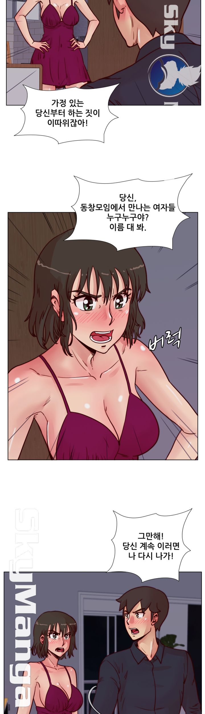 Alumni Association Raw Chapter 51 Page 11