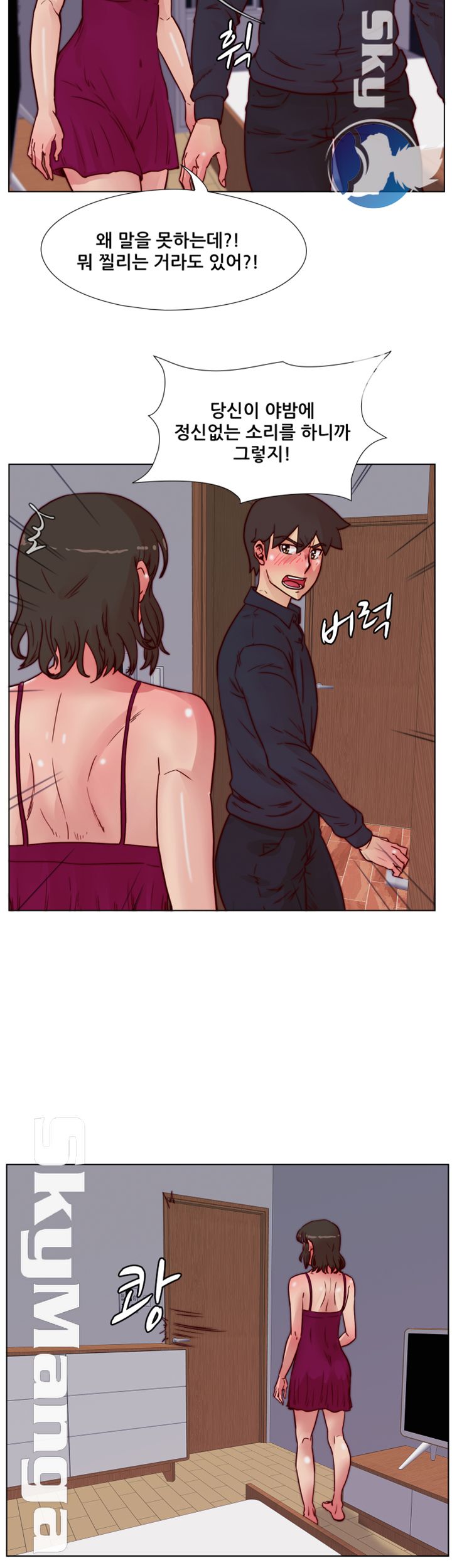 Alumni Association Raw Chapter 51 Page 12