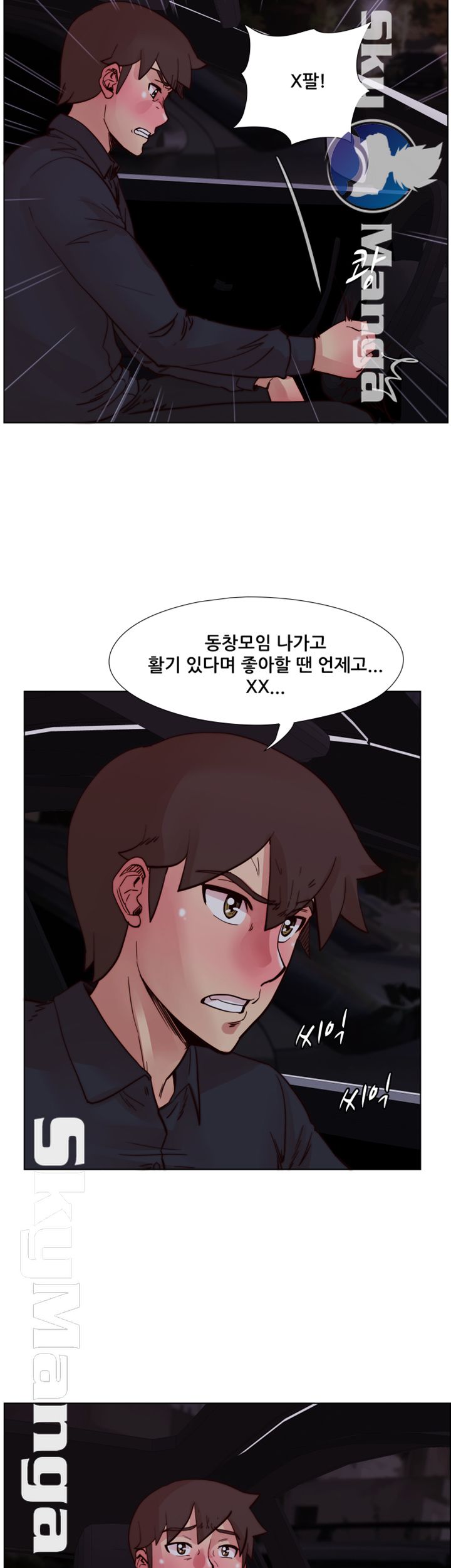 Alumni Association Raw Chapter 51 Page 15