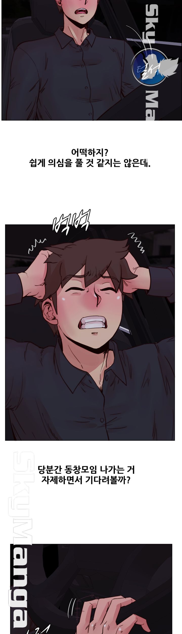 Alumni Association Raw Chapter 51 Page 16