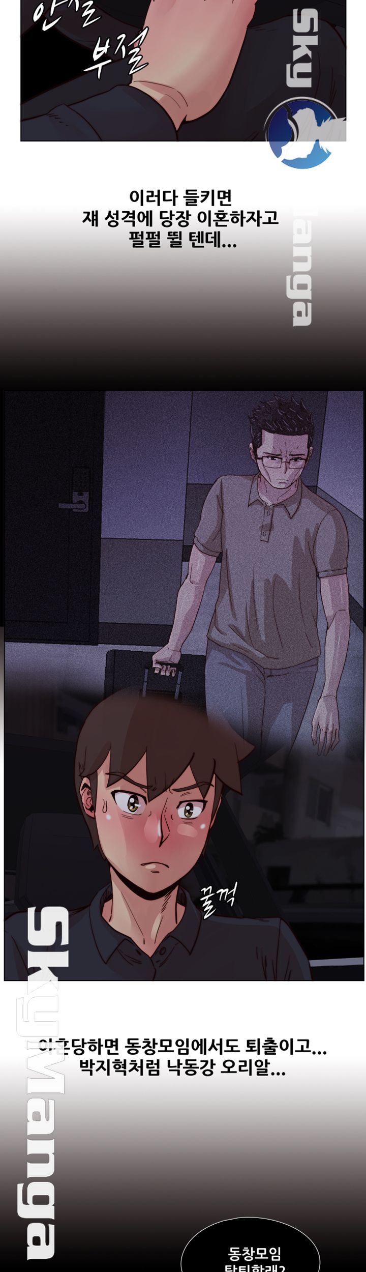 Alumni Association Raw Chapter 51 Page 17