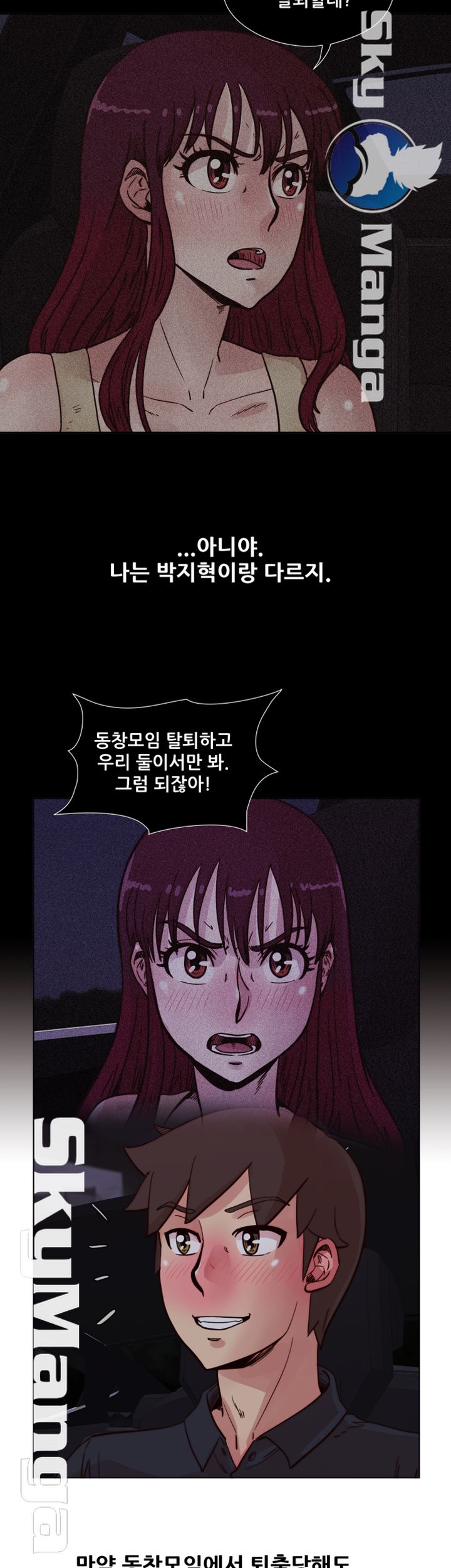 Alumni Association Raw Chapter 51 Page 18