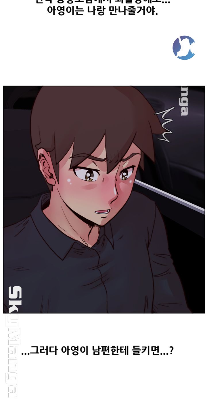 Alumni Association Raw Chapter 51 Page 19