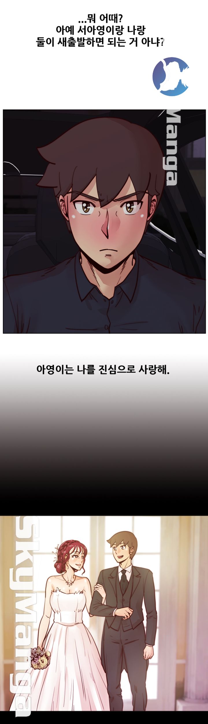 Alumni Association Raw Chapter 51 Page 21