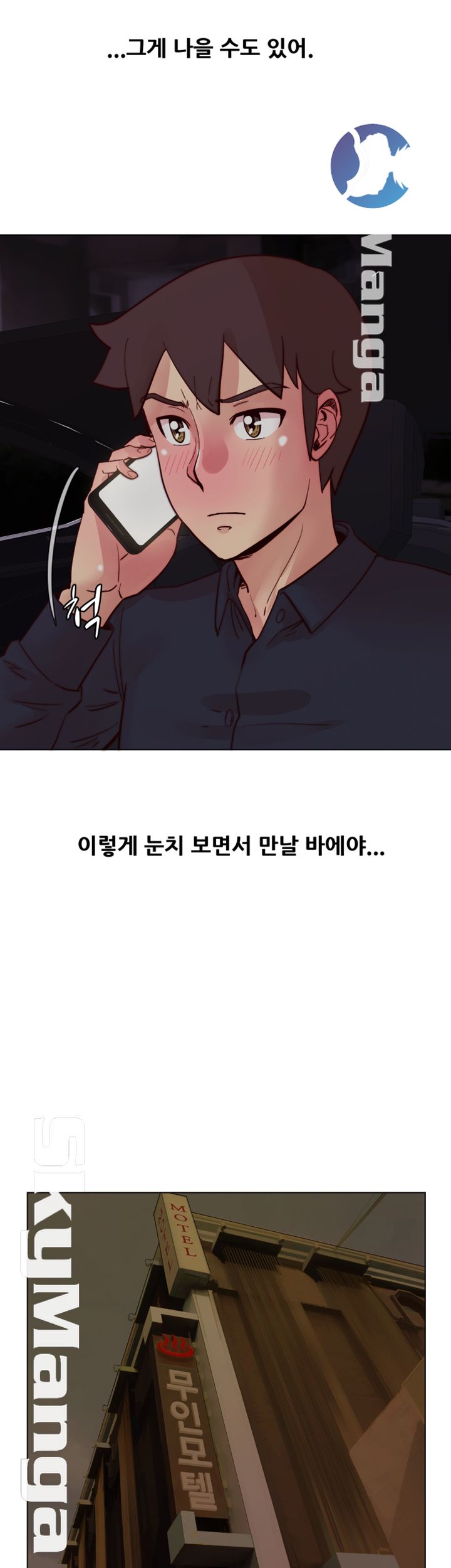 Alumni Association Raw Chapter 51 Page 24
